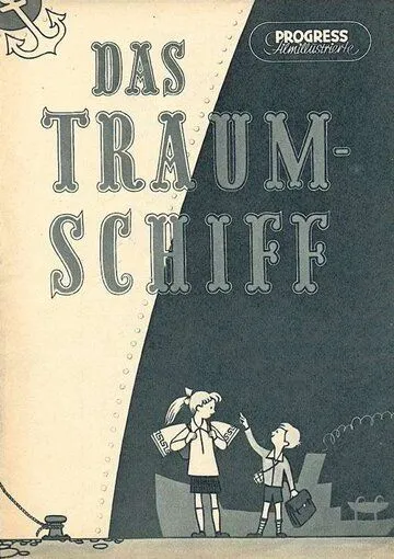 Корабль мечты / Das Traumschiff (1956) фильм смотреть онлайн в хорошем качестве