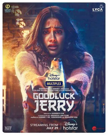 Удачи, Джерри / Good Luck Jerry (2022) фильм смотреть онлайн Удачи, Джерри / Good Luck Jerry (2022) фильм смотреть онлайн в хорошем качестве