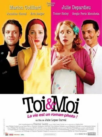 Ты и я / Toi et moi (2006) фильм смотреть онлайн Ты и я / Toi et moi (2006) фильм смотреть онлайн в хорошем качестве