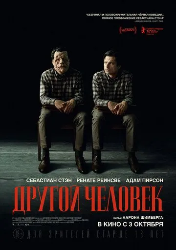 Другой человек / A Different Man (2024) фильм смотреть онлайн Другой человек / A Different Man (2024) фильм смотреть онлайн в хорошем качестве
