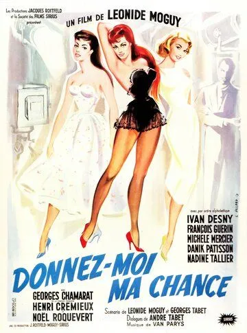 Дай мне шанс / Donnez-moi ma chance (1957) фильм смотреть онлайн в хорошем качестве