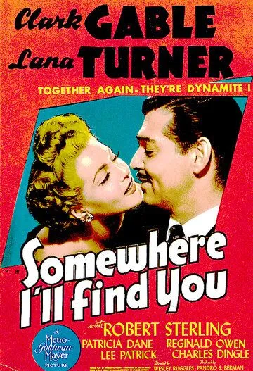 Где-нибудь я найду тебя / Somewhere I'll Find You (1942) фильм смотреть онлайн Где-нибудь я найду тебя / Somewhere I'll Find You (1942) фильм смотреть онлайн в хорошем качестве