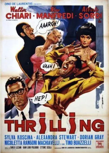 Захватывающий / Thrilling (1965) фильм смотреть онлайн Захватывающий / Thrilling (1965) фильм смотреть онлайн в хорошем качестве
