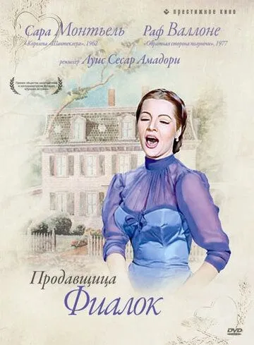 Продавщица фиалок / La violetera (1958) cериал смотреть онлайн Продавщица фиалок / La violetera (1958) cериал смотреть онлайн в хорошем качестве