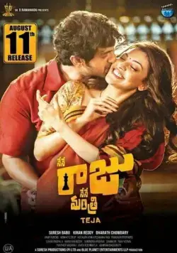 Всё для тебя / Nene Raju Nene Mantri 2017 смотреть онлайн фильм в хорошем качестве