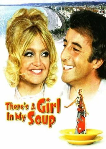 Эй! В моем супе девушка / There's a Girl in My Soup (1970) фильм смотреть онлайн в хорошем качестве