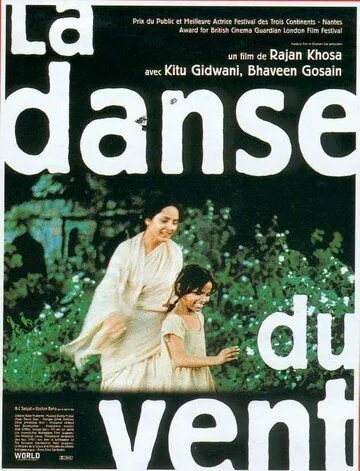 Dance of the Wind (1997) фильм смотреть онлайн в хорошем качестве