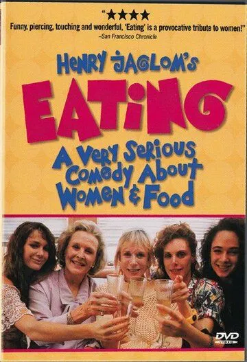 Еда / Eating (1990) фильм смотреть онлайн в хорошем качестве