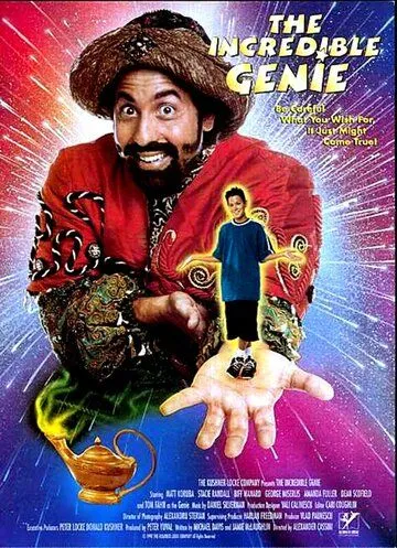 Невероятный джинн / The Incredible Genie (1999) фильм смотреть онлайн в хорошем качестве