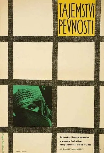 Тайна крепости (1959) фильм смотреть онлайн в хорошем качестве