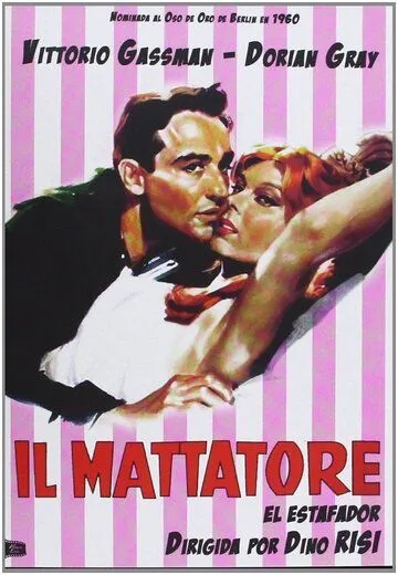 Актёр / Il mattatore (1960) фильм смотреть онлайн в хорошем качестве