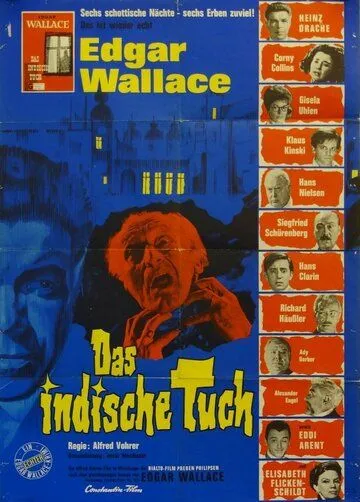 Индийский шарф / Das indische Tuch (1963) фильм смотреть онлайн в хорошем качестве