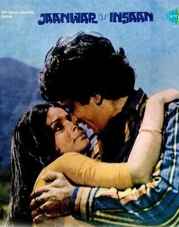 Животные и человек / Jaanwar Aur Insaan (1972) фильм смотреть онлайн в хорошем качестве