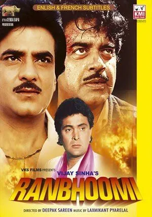 Ranbhoomi (1991) фильм смотреть онлайн в хорошем качестве