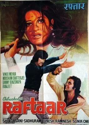 Нерушимая связь / Raftaar (1975) фильм смотреть онлайн в хорошем качестве
