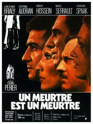 Убийство есть убийство / Un meurtre est un meurtre (1972) фильм смотреть онлайн в хорошем качестве