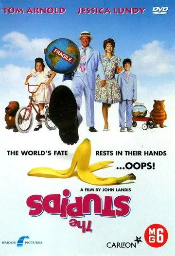 Семейка придурков / The Stupids (1996) фильм смотреть онлайн в хорошем качестве