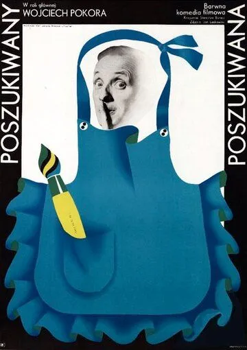 Те, кого ищут / Poszukiwany, poszukiwana (1972) фильм смотреть онлайн в хорошем качестве