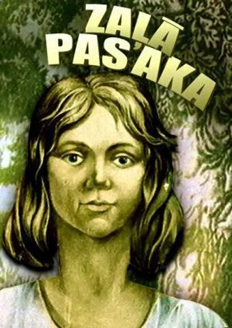 Зеленая сказка (1977) мультфильм смотреть онлайн Зеленая сказка (1977) мультфильм смотреть онлайн в хорошем качестве