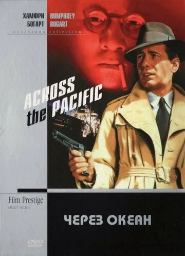 Через океан / Across the Pacific (1942) фильм смотреть онлайн в хорошем качестве