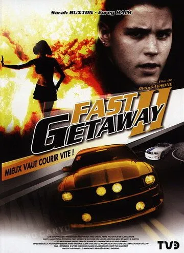 Поспешное бегство 2 / Fast Getaway II (1994) фильм смотреть онлайн в хорошем качестве