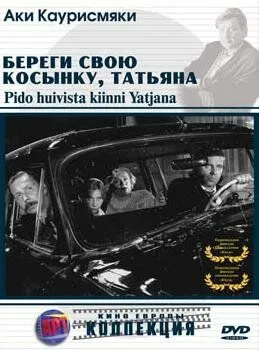Береги свою косынку, Татьяна / Pidä huivista kiinni, Tatjana (1993) фильм смотреть онлайн в хорошем качестве