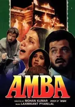 Амба / Amba (1990) фильм смотреть онлайн Амба / Amba (1990) фильм смотреть онлайн в хорошем качестве