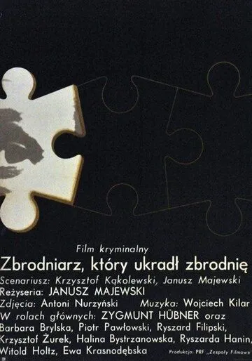 Преступник, который украл преступление / Zbrodniarz, który ukradl zbrodnie (1969) фильм смотреть онлайн в хорошем качестве
