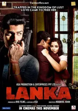 Ловушка / Lanka (2011) фильм смотреть онлайн Ловушка / Lanka (2011) фильм смотреть онлайн в хорошем качестве