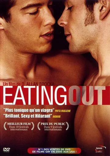 Угрызения / Eating Out (2004) фильм смотреть онлайн в хорошем качестве