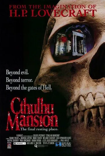 Поместье Ктулху / La mansión de los Cthulhu (1992) фильм смотреть онлайн в хорошем качестве