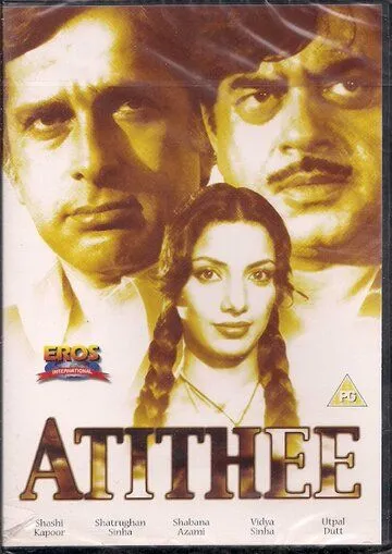 Гость / Atithee (1978) фильм смотреть онлайн Гость / Atithee (1978) фильм смотреть онлайн в хорошем качестве