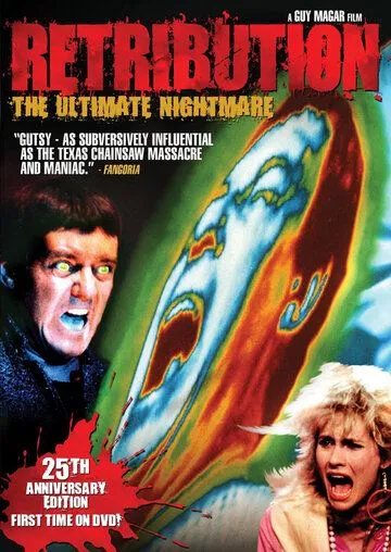 Возмездие / Retribution (1987) фильм смотреть онлайн в хорошем качестве