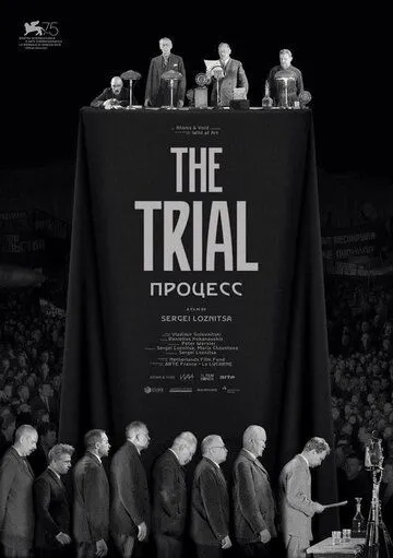 Процесс / The Trial (2018) фильм смотреть онлайн Процесс / The Trial (2018) фильм смотреть онлайн в хорошем качестве