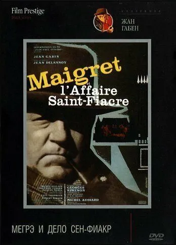 Мегрэ и дело Сен-Фиакр / Maigret et l'affaire Saint-Fiacre (1959) фильм смотреть онлайн Мегрэ и дело Сен-Фиакр / Maigret et l'affaire Saint-Fiacre (1959) фильм смотреть онлайн в хорошем качестве
