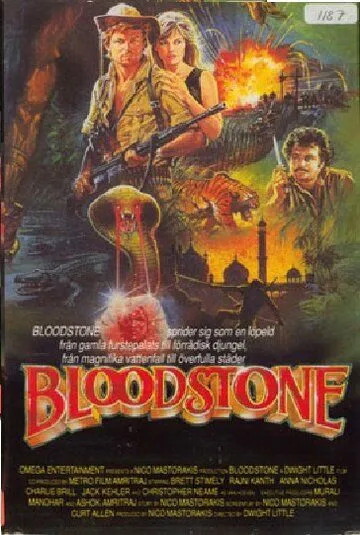 Кровавый камень / Bloodstone (1988) фильм смотреть онлайн в хорошем качестве