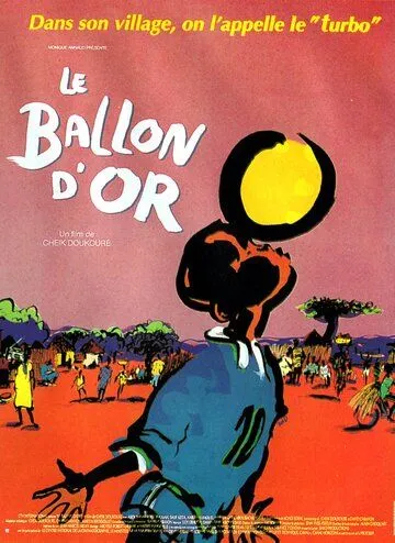 Золотой мяч / Le ballon d'or (1994) фильм смотреть онлайн в хорошем качестве