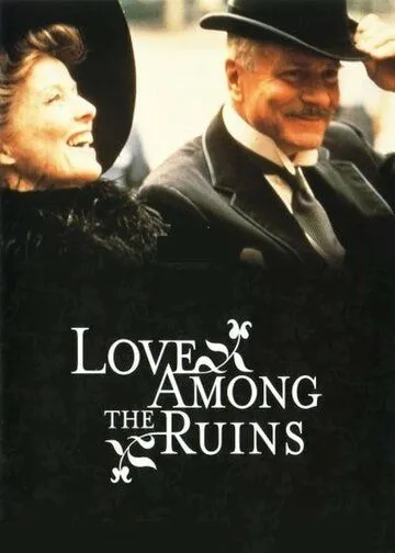 Любовь среди руин / Love Among the Ruins (1975) фильм смотреть онлайн в хорошем качестве