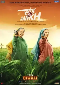 В яблочко / Saand Ki Aankh (2019) фильм смотреть онлайн в хорошем качестве
