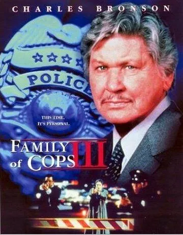 Семья полицейских 3: Новое расследование / Family of Cops III: Under Suspicion (1999) фильм смотреть онлайн в хорошем качестве