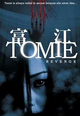 Томиэ: Месть / Tomie: Revenge (2005) фильм смотреть онлайн Томиэ: Месть / Tomie: Revenge (2005) фильм смотреть онлайн в хорошем качестве