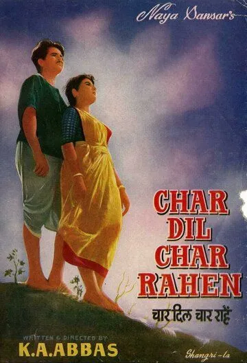 Четыре дороги / Char Dil Char Rahen (1959) фильм смотреть онлайн Четыре дороги / Char Dil Char Rahen (1959) фильм смотреть онлайн в хорошем качестве