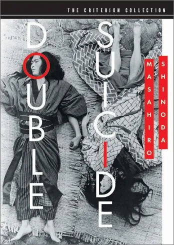 Двойное самоубийство / Shinju: Ten no Amijima (1969) фильм смотреть онлайне бесплатно Смотреть Двойное самоубийство / Shinju: Ten no Amijima(1969) фильм в онлайне бесплатно