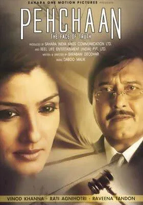 Лицо истины / Pehchaan: The Face of Truth (2005) фильм смотреть онлайн Лицо истины / Pehchaan: The Face of Truth (2005) фильм смотреть онлайн в хорошем качестве