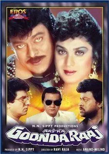 Aaj Ka Goonda Raaj (1992) фильм смотреть онлайн Aaj Ka Goonda Raaj (1992) фильм смотреть онлайн в хорошем качестве