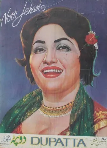 Дупатта / Dupatta (1952) фильм смотреть онлайн Дупатта / Dupatta (1952) фильм смотреть онлайн в хорошем качестве