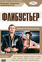 Флибустьер / The Buccaneer (1958) фильм смотреть онлайн в хорошем качестве