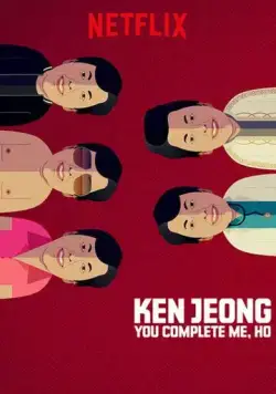 Кен Жонг: Ты моя половинка, Хо / Ken Jeong: First Date (2019) фильм смотреть онлайн в хорошем качестве