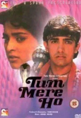 Ты мой / Tum Mere Ho (1990) фильм смотреть онлайн в хорошем качестве