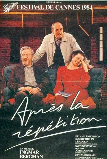 После репетиции / Efter repetitionen (1984) фильм смотреть онлайн в хорошем качестве